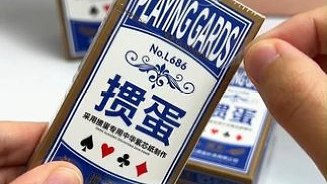 全新窄版掼蛋专用扑克，创新尺寸设计，大大提升拿牌手感， 久玩不掉牌不累手，独特的同花标记，一眼就能看