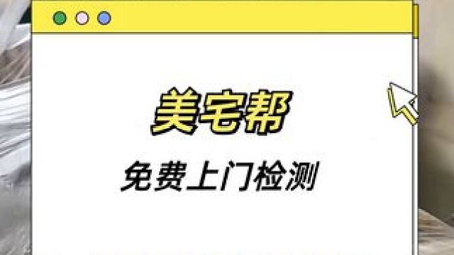  美宅帮极速翻新，旧房变了新家模样 #装修日记vlog #旧房翻新 #装修设计