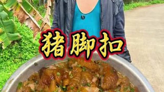 这么好吃的猪脚都不要了，水哥拿回去让小敏做猪脚扣 