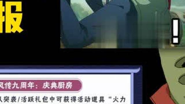 本周木叶快报！许愿宝库没有返场！百豪樱时装免费送！送新表情！ #火影忍者手游 #许愿宝库 #高招送十