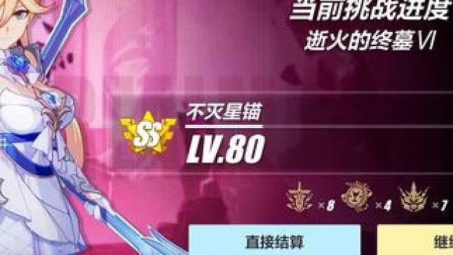 这一击！贯穿星辰 #崩坏3 #崩坏3游戏日常 #崩坏3超燃时刻 #不灭星锚