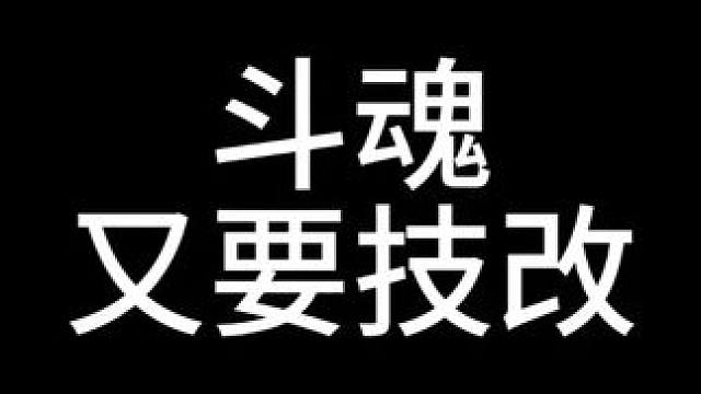 命运方舟斗魂又又又技改了 #命运方舟 #寻找命运方舟最有才的你 #命运方舟新职业幻兽师 #全民幻兽师