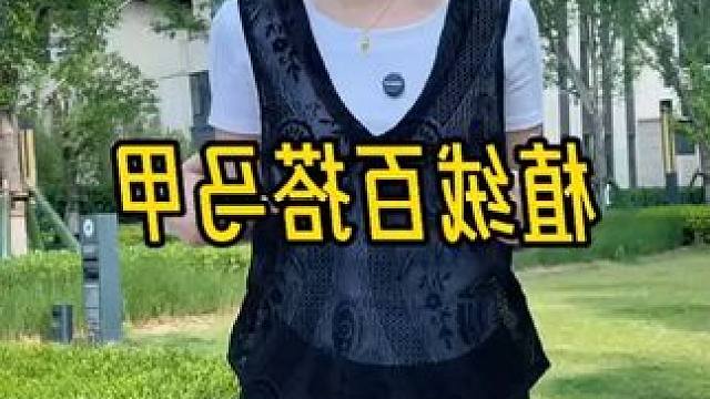 #谁穿谁好看 #面料舒适透气