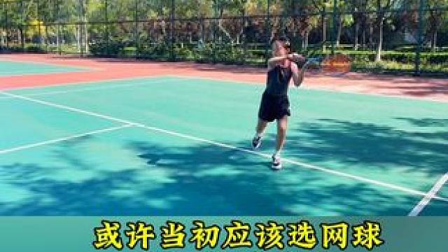 第一次尝试打网球没想到打的这么好#网球 #乒乓球