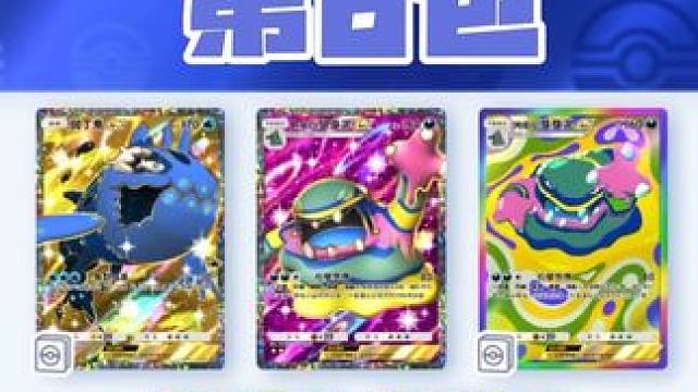 A3宝藏包得卡挑战P6
两星收集进度：5/28
DeNA送次数：2
#宝可梦 #宝可梦卡牌 #精灵宝