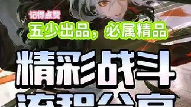 无敌！  恐怖焚烧乱批传奇 #战双帕弥什鬼泣五联动测试服 
#战双帕弥什  #战双帕弥什末路燎原  