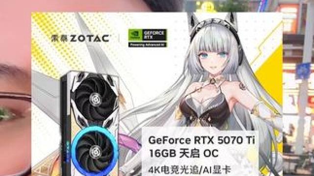 我知道你缺一张显卡5070ti是吧…… #电脑 #显卡 #diy电脑 #内容过于真实 #真实还原
