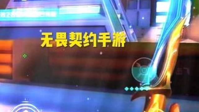 准备好在瓦手展示神力了吗#无畏契约 #无畏契约手游 #无畏契约手游预约开启 #花海无畏契约手游 #无