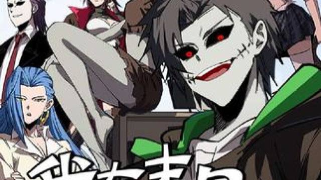 #巨巨番剧 #我在末日当僵尸 第一季 #动漫解说 #二次元 #动漫推荐