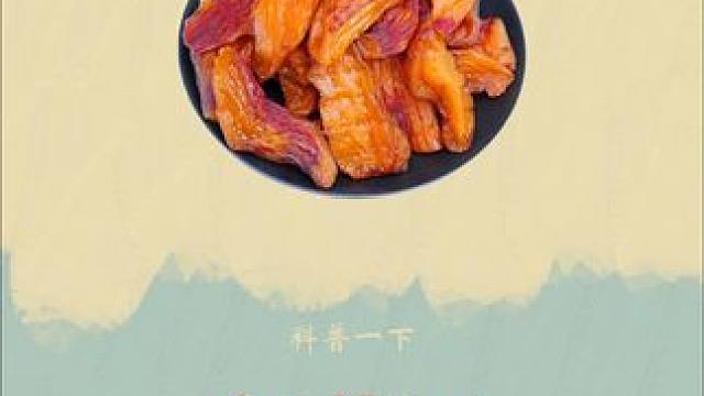 你有见过给红薯充电的吗？ #红薯干 #好吃到停不下来 #超便宜超划算 #粗粮