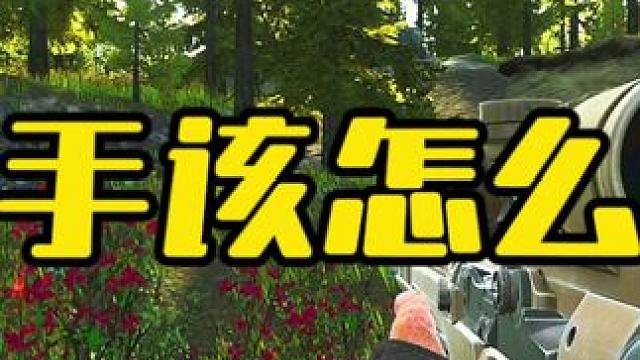 #逃离塔科夫   新手该干什么！熟悉地图是必修课！