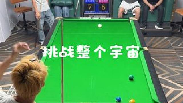 整个宇宙都闻风丧胆，谁来都得摇摇头。