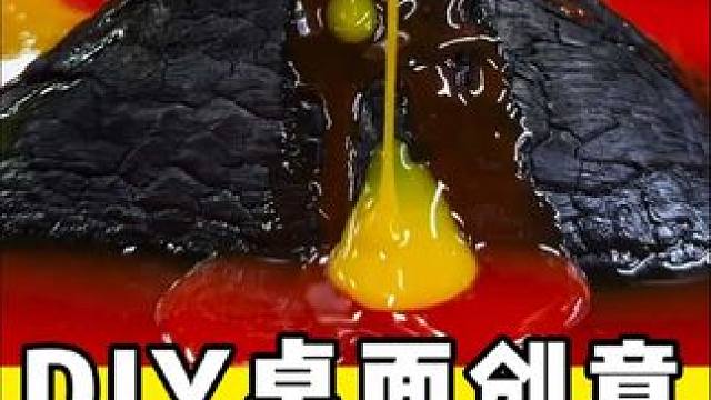 DIY家居创意，神奇的桌面#装修 #创意设计 #diy #家居