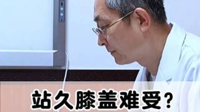 #软骨磨损 #骨科 #膝盖难受 #骨科医生尹辛成 #半月板