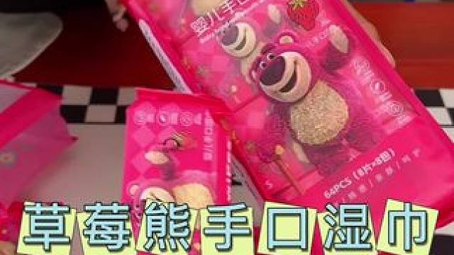 出门还是这种小包湿巾方便，手口可用，包装也是可可爱爱的#湿巾 #出门必备 #迷你湿巾#携带方便 #超