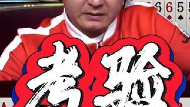 血压飙升！这局斗地主把心理战玩明白了！ #jj斗地主 #高能反转 #斗地主技巧 #极限操作 #斗地主