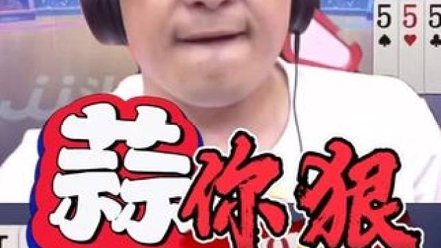 斗地主遇到这种对手有多绝望？看完就要疯了 #jj斗地主 #斗地主残局 #jj斗地主最牛操作 #内容启