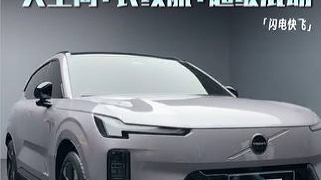 沃尔沃XC70亮相 作为一台大空间长续航的混动车，沃尔沃XC70能有不错的市场表现吗？#沃尔沃 #沃