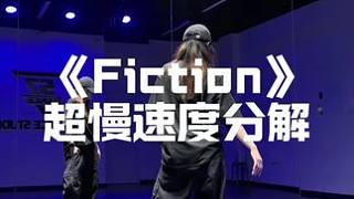 拿去練這個腳步律動～ #fiction #律動 #慢動作 #角美57舞蹈