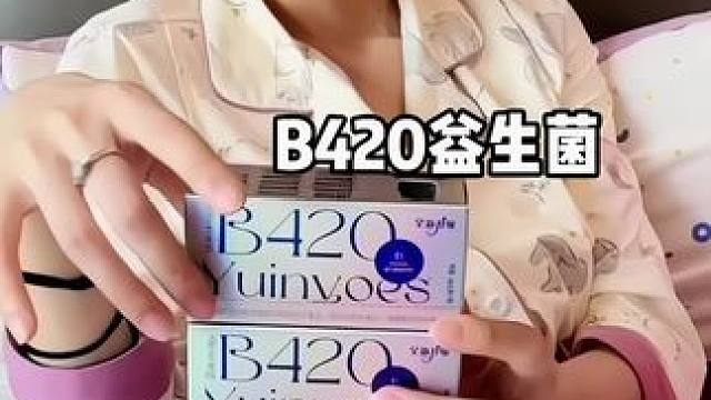 我们全家都在吃的益生菌 柯柯当空姐时候都在吃的益生菌，吃三年了，600亿的益生菌特别好，放心入姐妹们