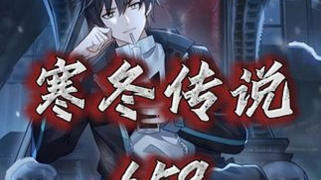 张奕出手救下邓神通 #二次元 #漫画解说 #漫画推荐