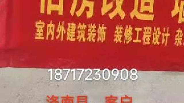 专业改梁，加固，洛南客户18717230908
