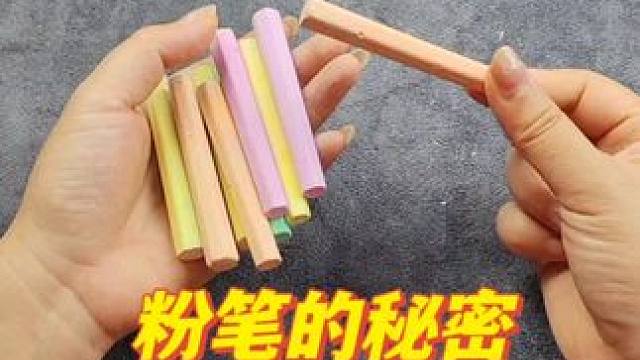 太离谱了！摔粉笔居然还有这样的规律？