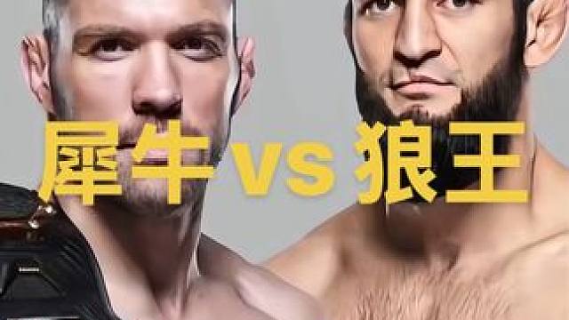骑马耶夫vs杜普莱西斯 南非哥是否具备抵抗狼王的身体条件？#奇马耶夫vs杜普莱西斯 #骑马耶夫
