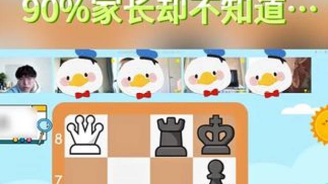 4—12岁是学棋黄金期！90%家长却不知道！ #国际象棋 #国际象棋入门 #儿童思维训练 #脑力游戏