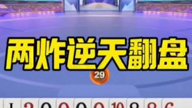 #斗地主一时爽 #斗地主残局 #一顿操作猛如虎