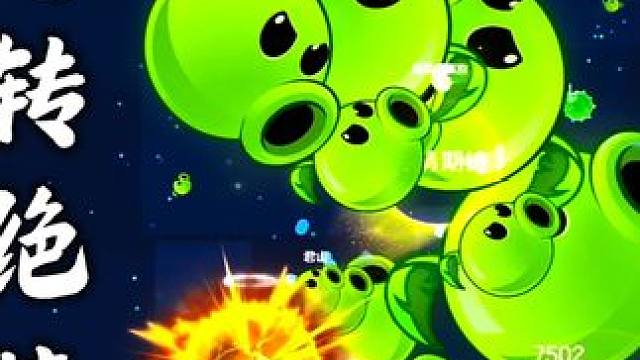 星星之火 可以燎原#球球大作战君山#球球大作战 #球球霸屏挑战#球球大作战闪击战