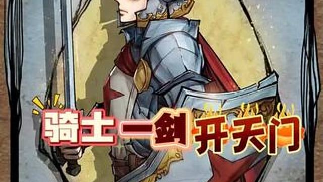 一件戳见清腚上#狼人杀直播 #狼人杀大师场