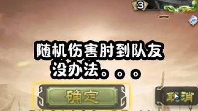 我真得验一下牌了 #三国杀 #三国杀移动版 #三国杀将星筑梦 #大宝生日会