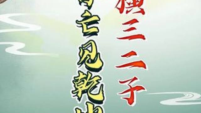 你知道各个象棋棋子的存活率是多少吗？ #象棋 #棋局 #jj象棋