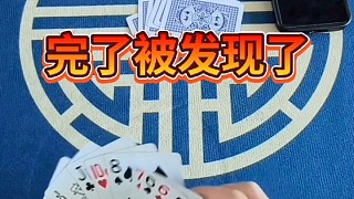 完了被發(fā)現(xiàn)了