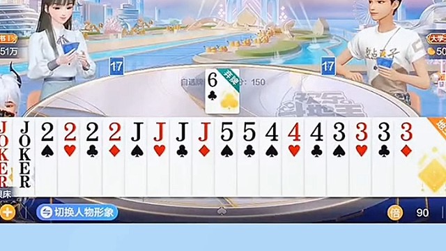 上家先选牌，不知道他要什么