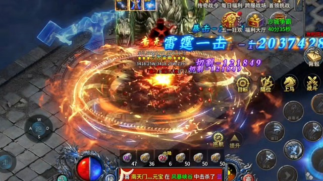 单职业专属神器