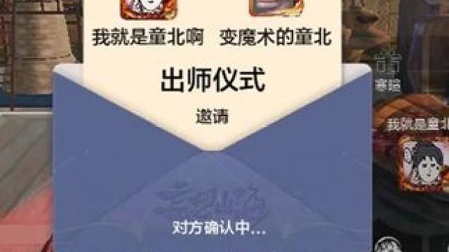 日后惹出祸端，不要提及俺就行，去吧去吧~ #妄想山海 #妄想山海师徒