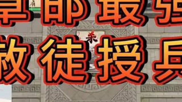 章邯最强一击赦徒授兵 #创作灵感 #代号杀 #策略卡牌 #代号杀创作激励计划