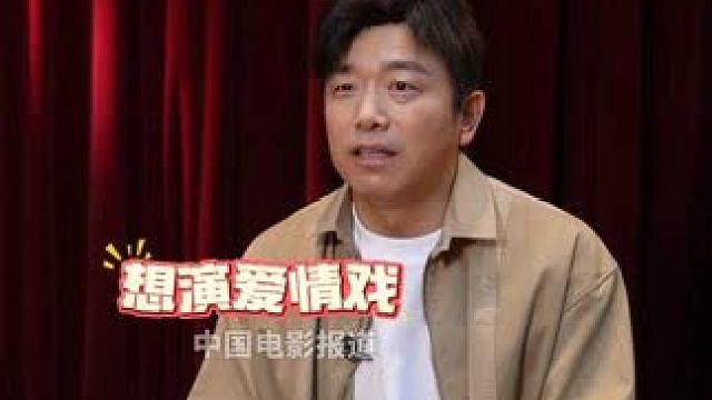 #潘斌龙说想演谈恋爱的戏 #潘斌龙 说想在镜头前谈场恋爱，笑称可能因为形象受限没演过这种戏，对于角色