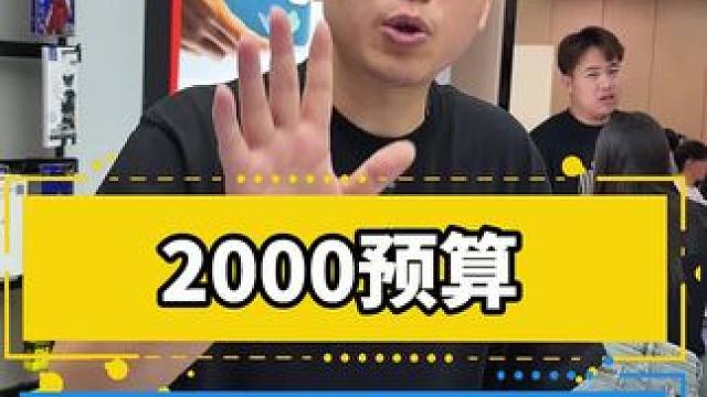 2000预算苹果备用机选哪款