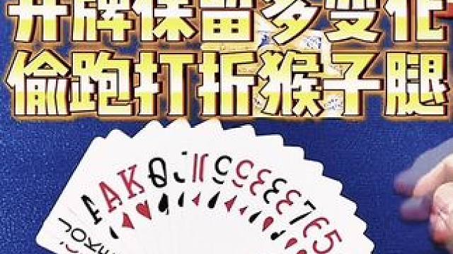 #斗地主 #斗地主的百种姿势 #斗地主游戏 #斗地主技巧