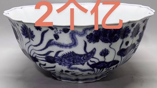 明代宣德青花鱼澡纹碗