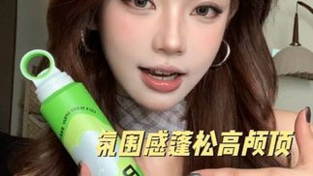 头发蓬松秘密大公开！！！再也不用被油头困扰了 #好物种草 #干发喷雾 #油头救星 #befe #懒人