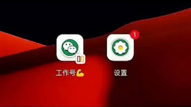 #手机使用小技巧#