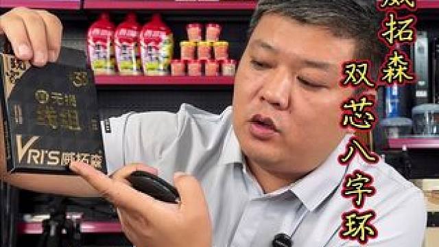 威拓森双芯八字环钓鱼主线 八字环可以卸力的双芯八字环高端主线，让你钓鱼用起来更加放心，真正细线钓大鱼