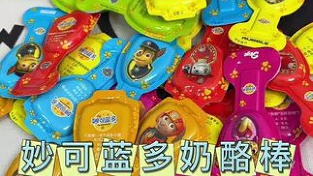 妙可蓝多奶酪棒，孩子好喜欢。每天2根，高钙营养！#奶酪棒#美食#妙可蓝多奶酪棒#宝妈推荐