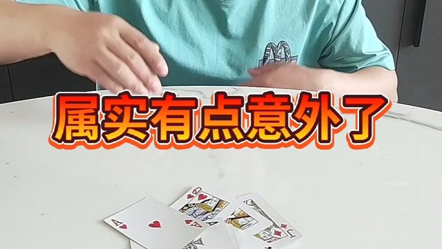 聪明反被聪明误