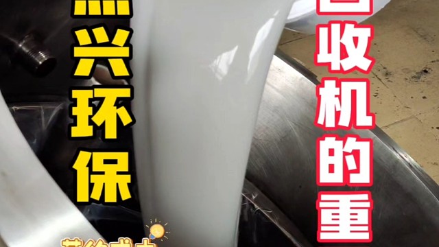 防爆溶剂回收机在绿色环保行业的重要角色杰兴环保生产厂家