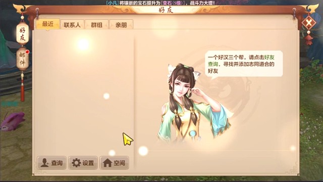 天龙国际服奖励